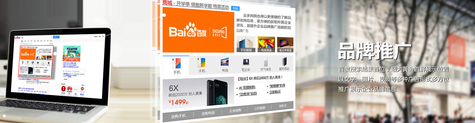 关庙网络推广竞价
